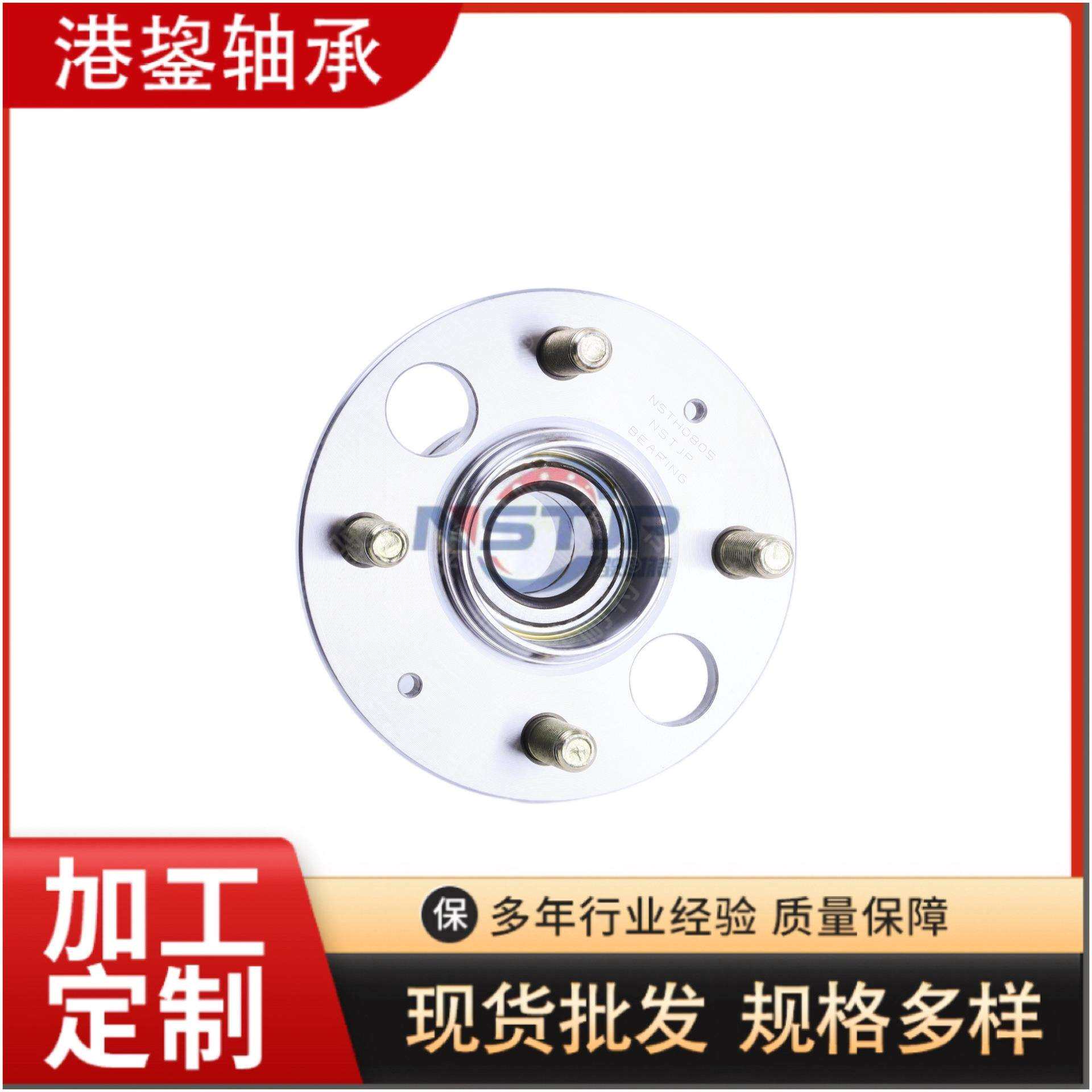 山东港鋆轴承 HUB294-3 飞度前轮轮毂和轴承套件静音双轴承