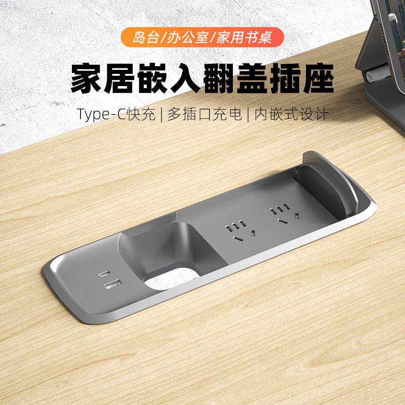 桌面电源接线板办公桌嵌入式插座台面翻盖线盒排插内嵌式隐形插排