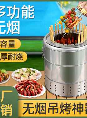 圆烤桶形网红无烟烧家烤炉户用炭烤炉全套外烧炉家庭室内烧LKV烤