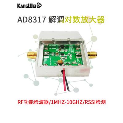 逻辑放大器Ad8317模块射频功率示波器1M-10Ghz射频功率计