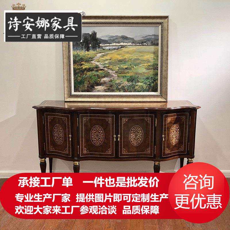 亚历山大边柜英式新古典餐边装饰柜别墅大宅贝壳铜件家具