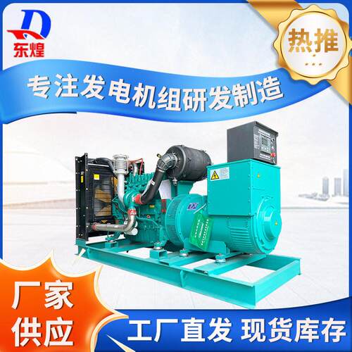 厂家供应400KW潍柴发电机组柴油发电机自动电调柴油发电机组