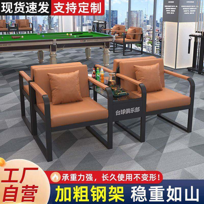 新洽款桌球台球球厅观球沙发休息区专用公沙发al167看谈会办客沙