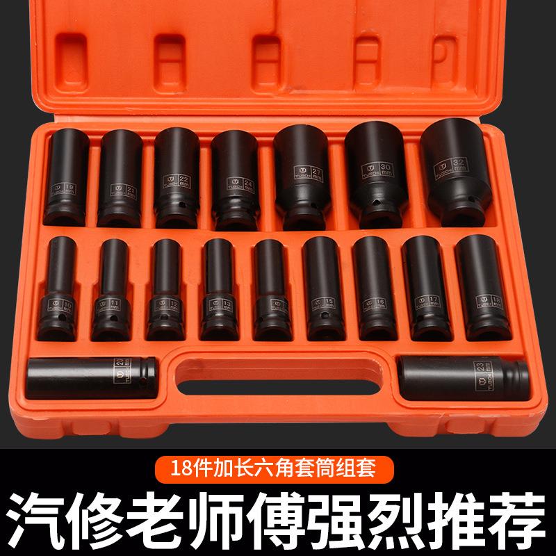 小风炮套筒套装组合1/2加长六角风炮套筒头气动18件加厚重型套头