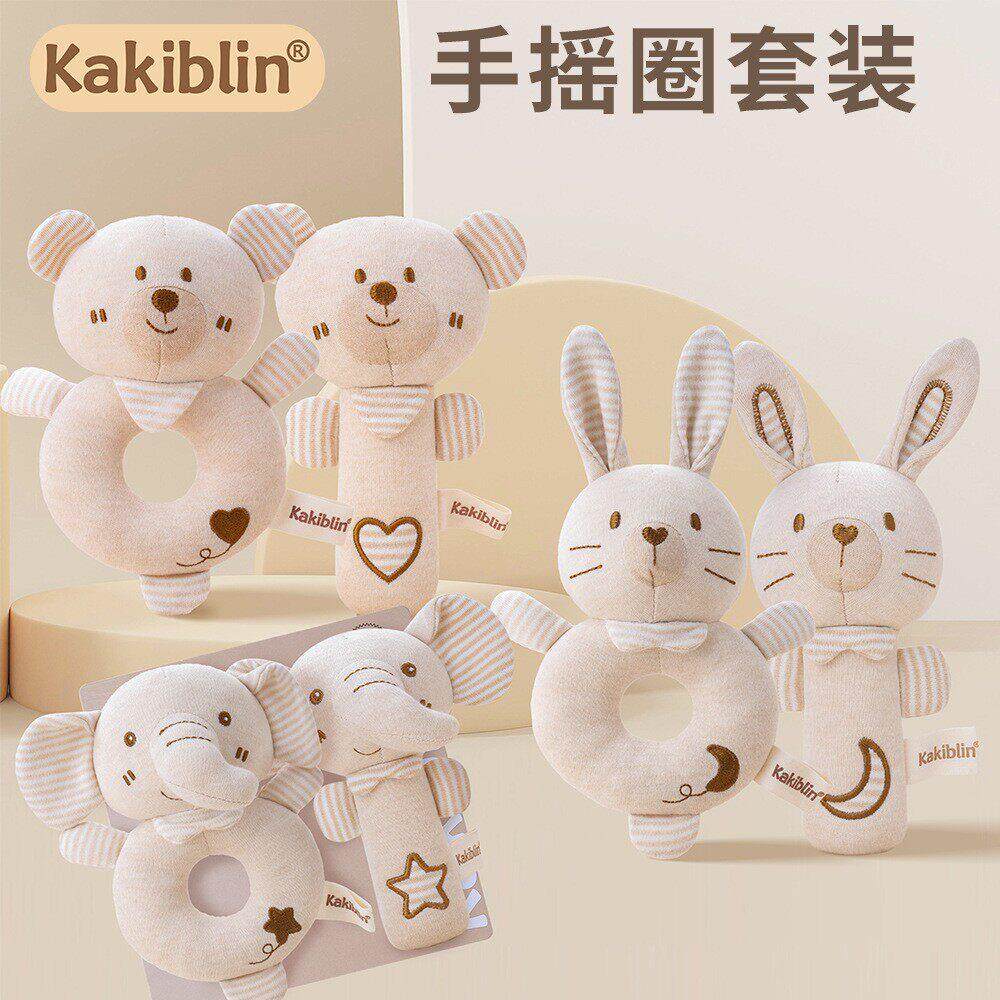 婴儿安抚玩具有机棉宝宝手摇铃套装手摇棒可啃咬BB棒0-3-6个月