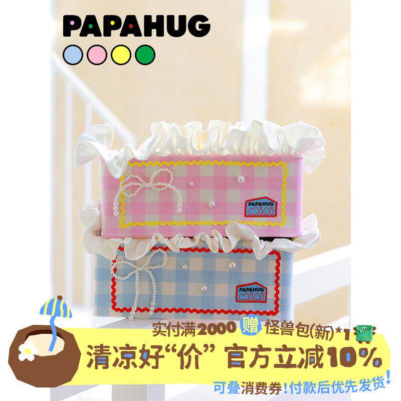 PAPAHUG 多功能收纳盒格子化妆品首饰桌面杂物收纳篮可爱储物盒