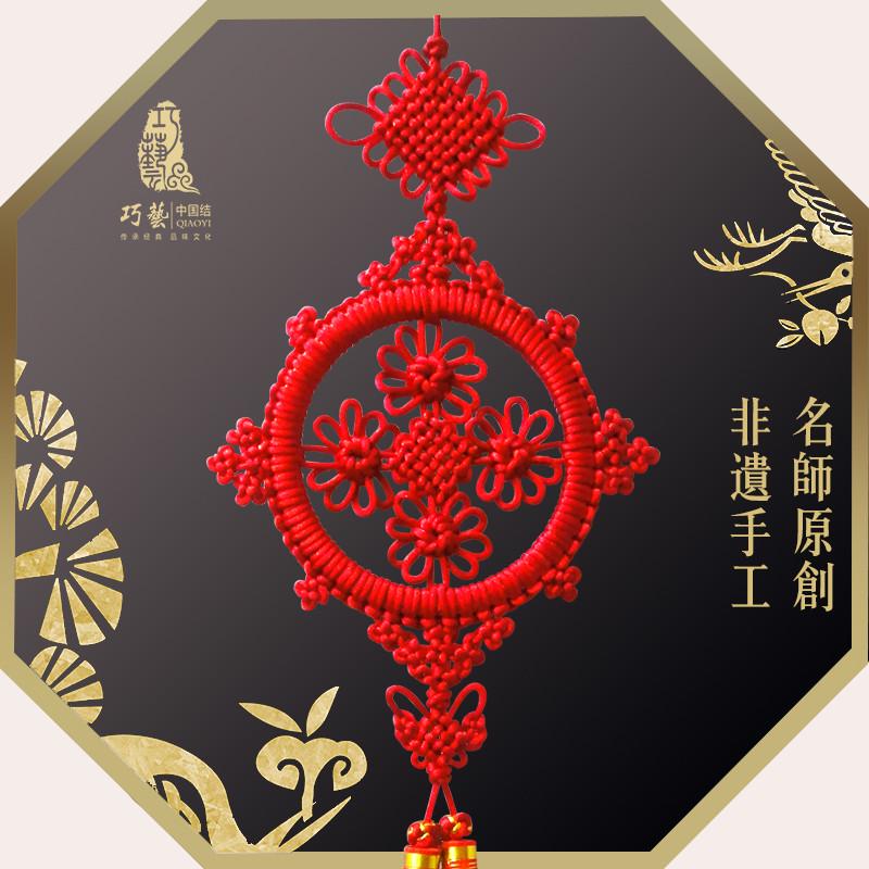 巧艺精品大号中国结挂件手工编织挂饰喜庆装饰居家送礼团锦结