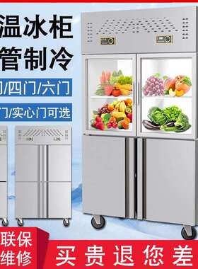 六门冰柜商用厨房冷藏冷冻柜六开门冰箱商用立式六门冰箱商用