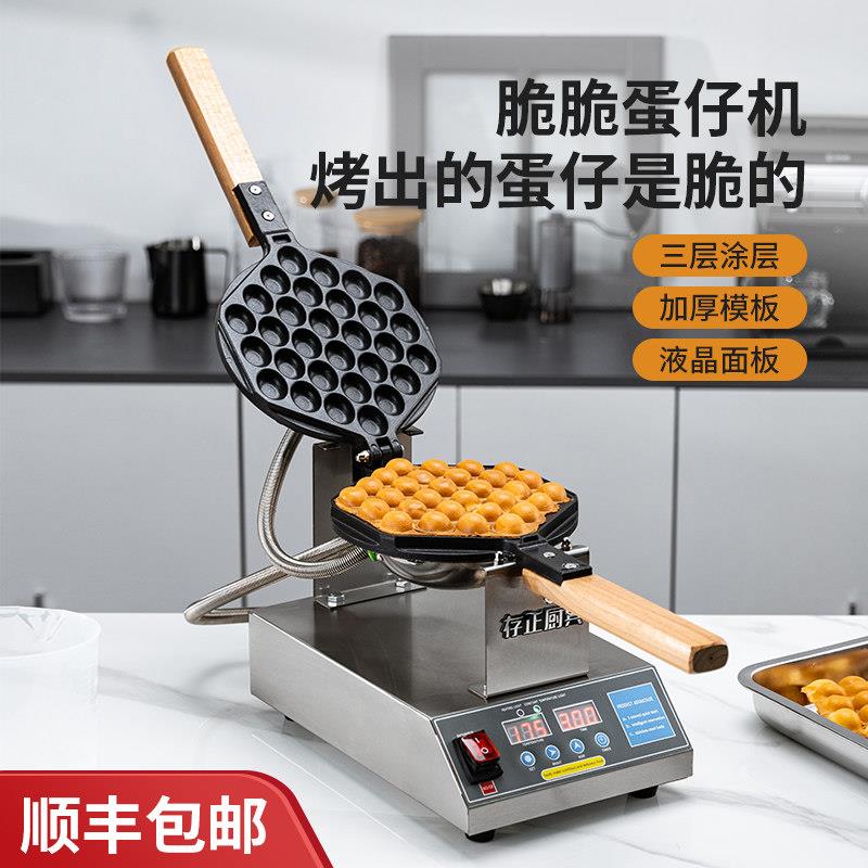 存正厨具商用QQ香港鸡蛋仔机电热华夫饼机器摆摊蛋仔机心形烤饼机