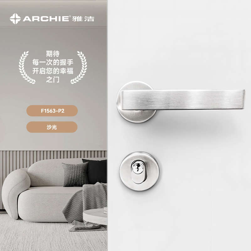 雅洁室内卧室房门锁静音门把手通用卫生间现代简约木门分体锁2111