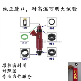 长安铃木天语sx4锐骑尚悦雨燕m16a奥拓喷油嘴密封圈，胶圈1.6吉姆尼