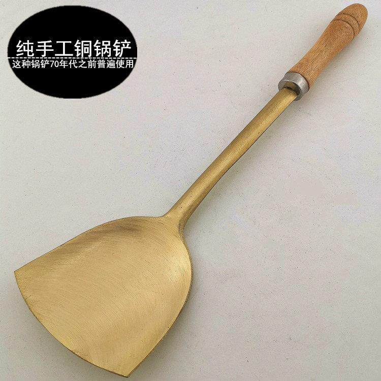 旺利来 铜锅铲手工炒铲木柄隔热炒菜铲家用一体铲子烹饪厨房用品