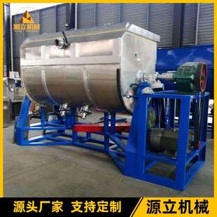 厂家直销5吨翻转式水包砂搅拌机卧式搅拌机不锈钢氧化铝粉混合机