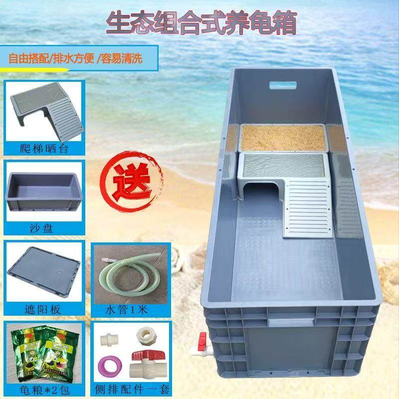 养龟箱乌龟缸大型专用缸家用饲养缸塑料大乌龟养殖缸龟池周转箱盆