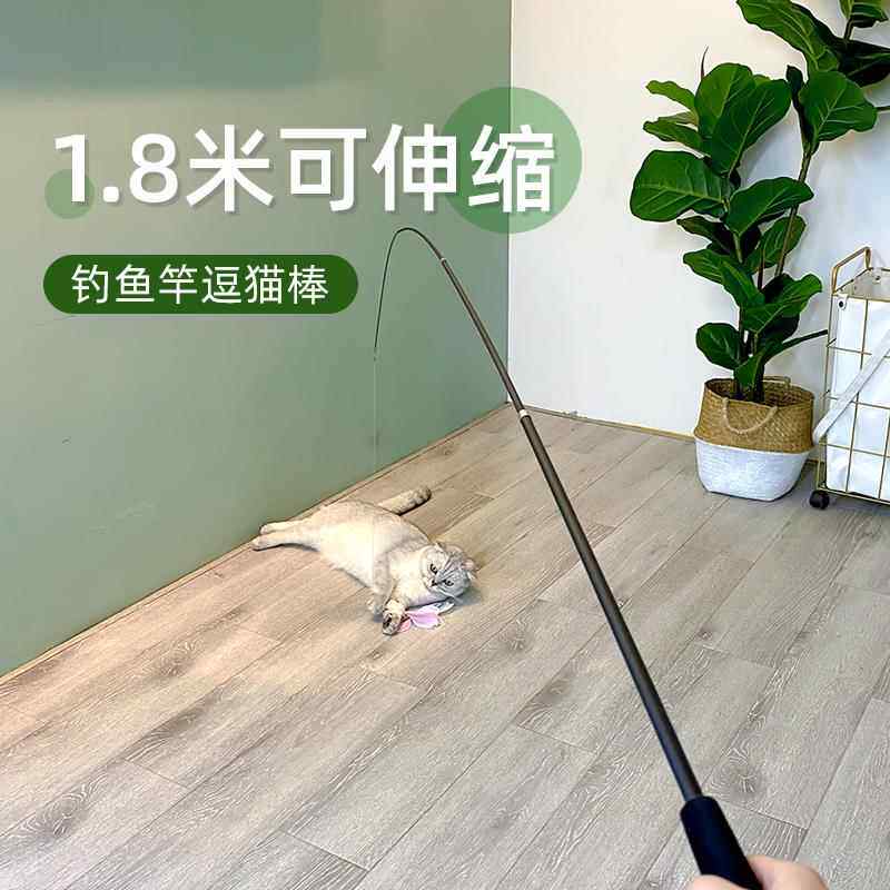 伸缩猫滑稽棒1.8米超长钢丝羽毛鱼竿防咬猫玩具与铃声，以减轻无