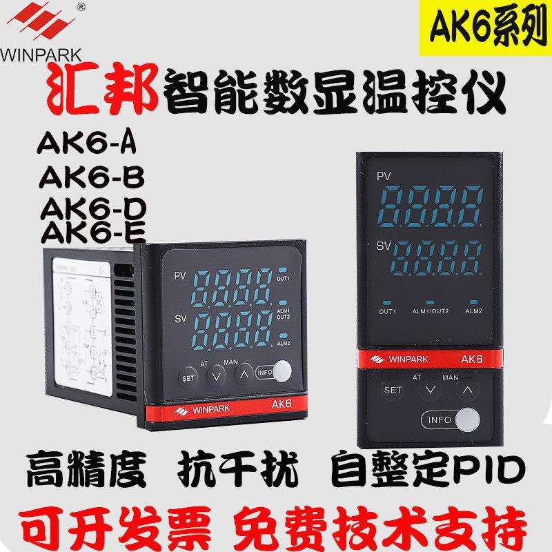 常州汇邦AK6智能数显温控仪pid调节自整定温度控制器220v可调测温