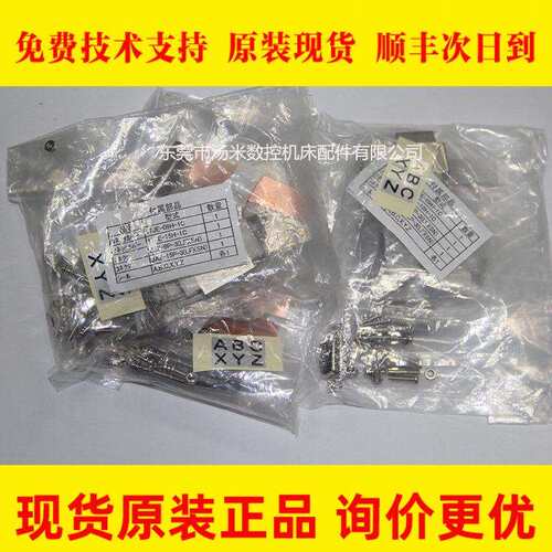 17JE-09H-1C 17JE-15H-1C JEZ-9P-3 JAZ-15P-3发那科原装插头配件