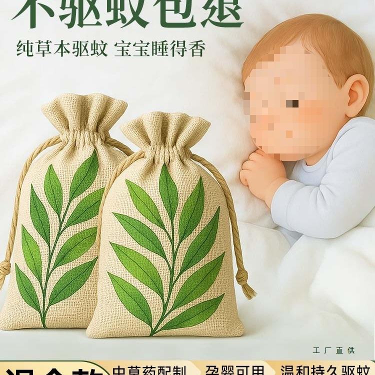 艾草驱蚊香囊香包防蚊香袋草药驱蚊包端午节挂件防虫卧室持久