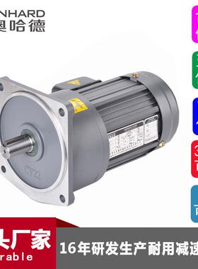 电机厂直家现货供200W400W7URG50W1500W式中型齿轮卧电机立交流马