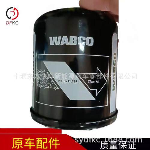 伯科干燥罐WABCO空气干燥筒陕重汽货车通用干燥瓶威乘龙H7H5