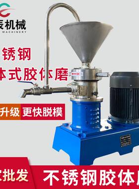 厂家供应现货不锈钢卧式速胶体磨 防爆型骨泥机 宠物饲料研磨机
