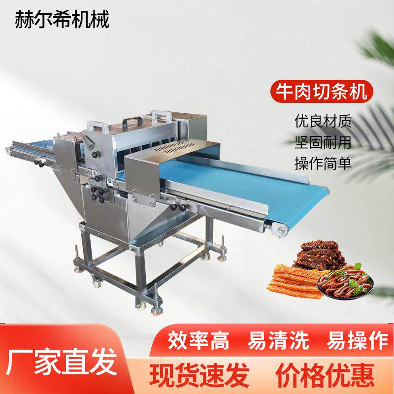 熟肉切片机牛肉切条机熟食午餐肉分片机腊肉把子肉切片机切片厚度