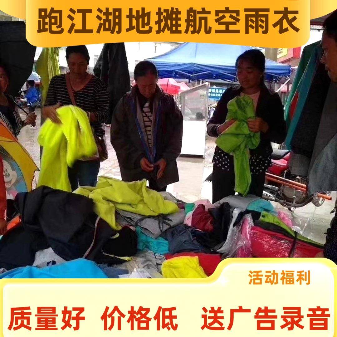 摆地摊航空雨衣男女雨具分体防水户外骑行雨裤套装牛筋布水衣