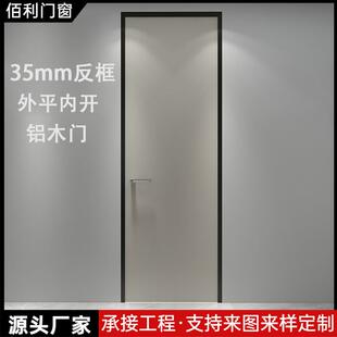 极简门室内简约卧室房间平开门外平内开碳晶免漆实木铝木门隔音门