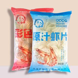 大连老牌子虾片自制龙虾片零食需油炸鲜香酥脆酥脆可口膨化率高