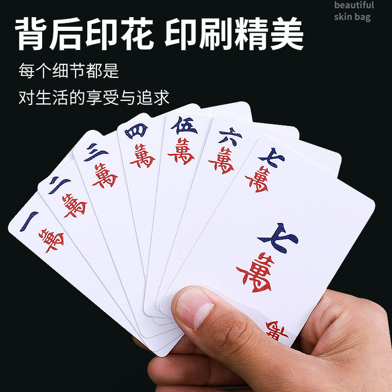 扑克牌PVC搓麻将塑料麻将花切图片