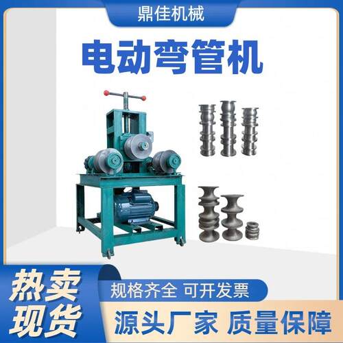 76型电动立式弯管机方管圆管弯圆机大棚不锈钢管弯弧机握弯机