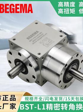 BST140L直交换向器AT110L-R1硬齿面锥齿转向器PW170L转角湖北行星