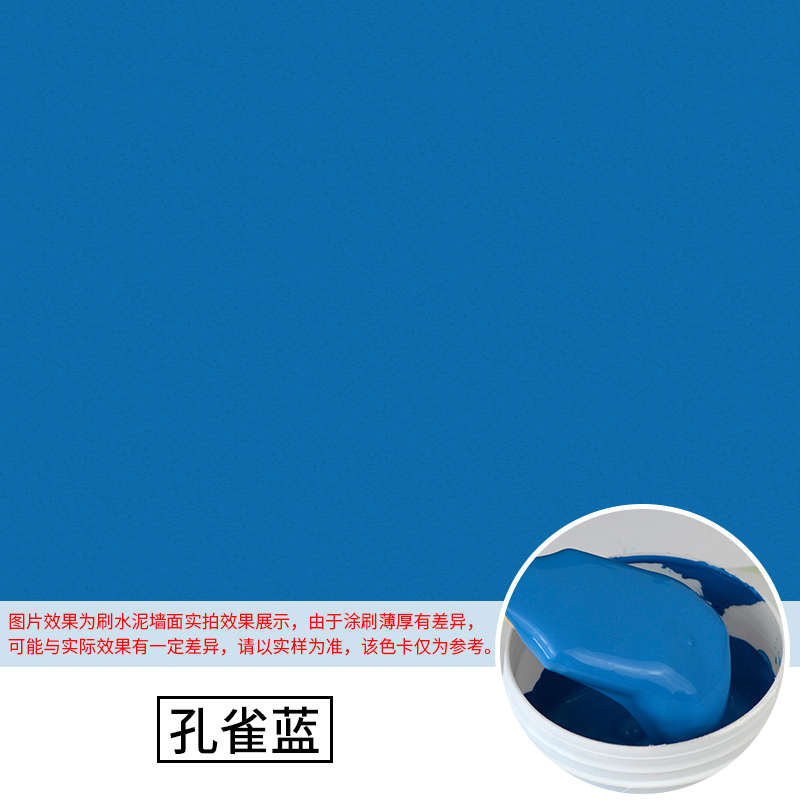 乳胶漆家用自水泥油漆刷室外墙面外墙漆户外防晒涂料白色别墅防水
