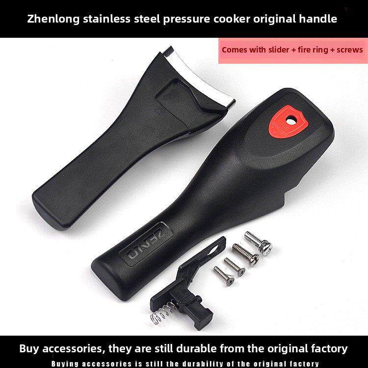 震龙原厂不锈钢高压锅胶圈密封圈手柄把手安全阀浮子阀气阀配件