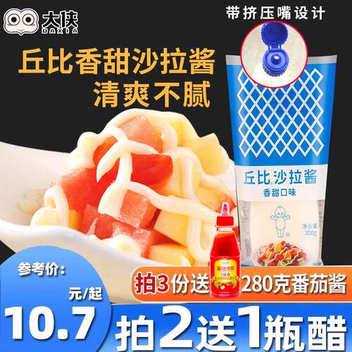 丘比沙拉酱香甜味150g塑料挤压瓶装寿司材料食材拌水果蔬菜色拉酱