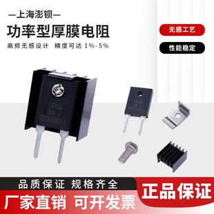TO247 大功率高频厚膜无感电阻 100W 1R2R5R10R20R50R100R500欧1K