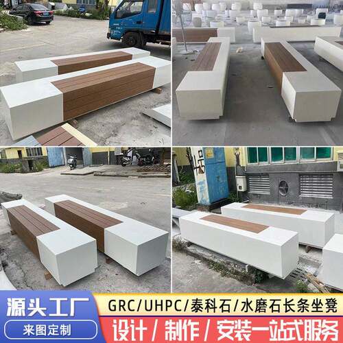 园林户外GRC座椅UHPC坐凳泰科石景观异形清水混凝水磨石座椅