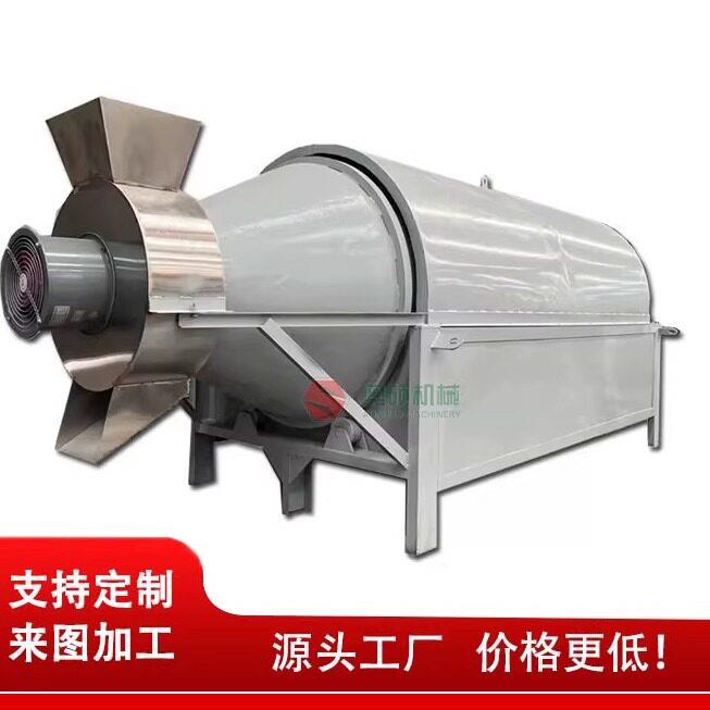 电烘干机多热源金属粉矿渣工业盐除湿机不锈钢滚筒食品烘干设备