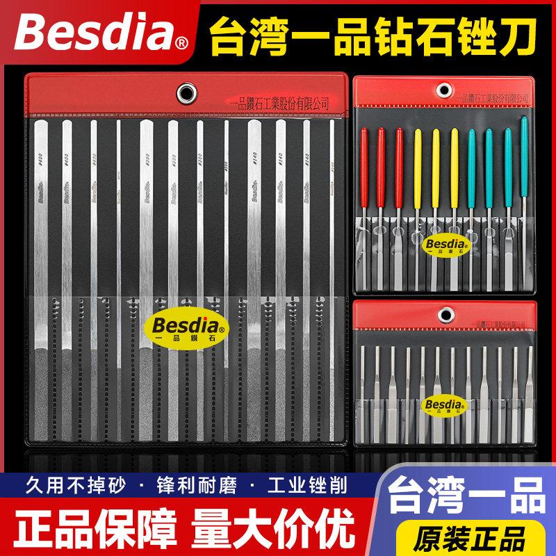 台湾一品金刚石锉刀进口合金修模具金钢小挫刀钻石CF-400打磨工具