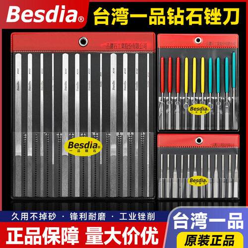 台湾一品金刚石锉刀进口合金修模具金钢小挫刀钻石CF-400打磨工具