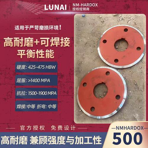 瑞典进口耐磨板HARDOX400/450//600耐磨钢板切割折弯沉孔整板零切