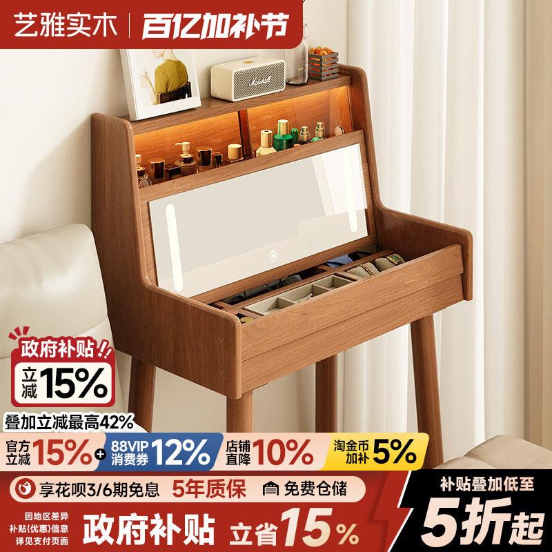 实木梳妆台书桌一体小户型卧室翻盖床边桌梳妆桌中古风小型化妆桌