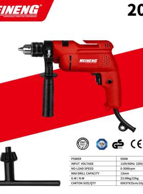 110V 2007美能电动工具 冲击钻手持电钻大功率手电钻可家用电动