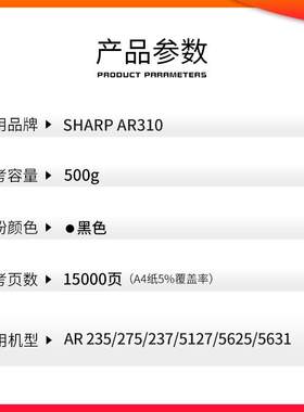 适用夏普AR310粉盒AR235/275/M208/M208N/M208B/M208NJ/M236墨盒