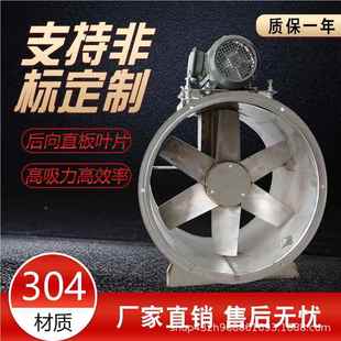 K气T4不锈钢轴流风VOR机排风扇外轴流风机耐腐蚀置式 0轴流风机