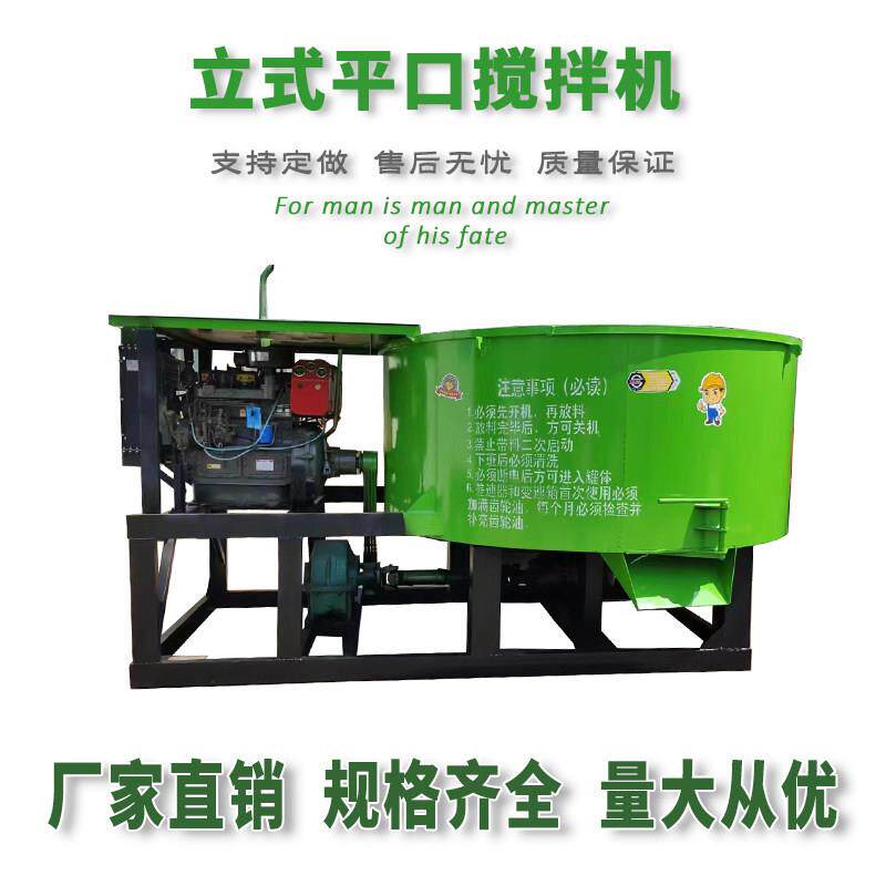 混凝土多功能立式平口搅拌机五立方圆盘朝天锅水泥砂浆二次储存罐