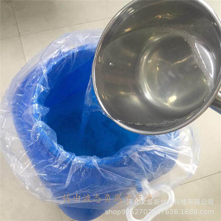 负离子液浓缩液负氧离子水厂家甲醛清除剂负离子液中性纳米液