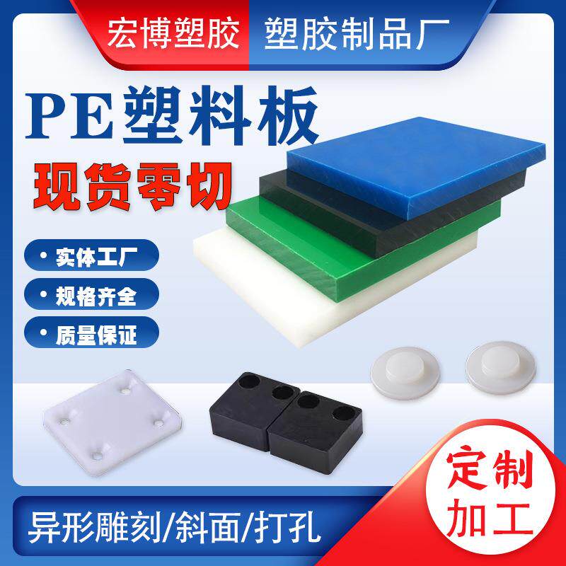 白色pp板材 冲床胶板裁断机垫板耐磨聚丙烯板材PE塑料板尼龙加工