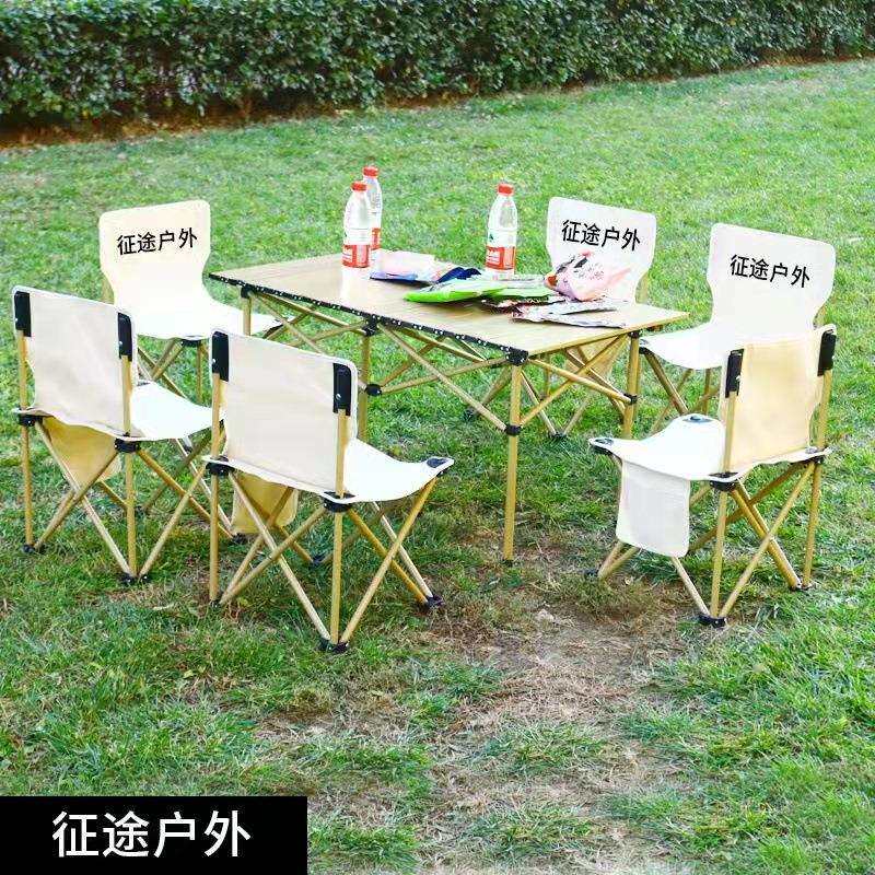 户外桌椅套装折叠野餐桌便携式自驾游露营桌子车载蛋卷桌
