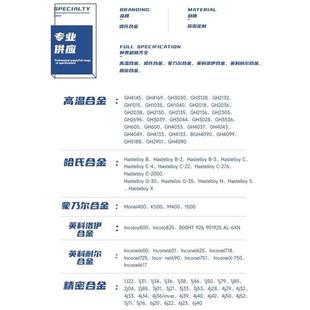 1j22钢带圆钢1j504j294j36钢板4j421j85圆棒4j33材料精密钢管合金